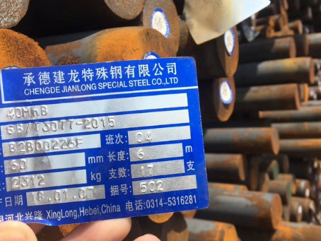 海沧40MnB合金结构钢
